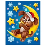 Наклейки " Праздник " 479 Новогодние- Щенок, луна, снежинки, 233*294мм