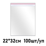 Пакет гриппер " KWELT " 22*32см 100шт/уп, 25мкм