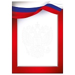 Грамота без надписи РФ А4 406 " Империя поздравлений " мелованная бумага 150г/м2, без отделки