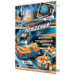 Открытка " Мир открыток " 1-46 С Днем рождения! Мужская- Авто, подарки, город, часы, 190*290мм, рельеф, блестки, текст