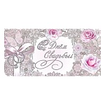 Конверт для денег " Праздник " 425 Свадьба- С Днем Свадьбы! Кольца на атласной ленте, розы 168*84мм, блестки в лаке, текст