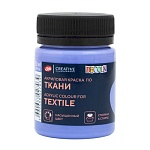 Краска акриловая по ткани " Decola "  50мл персидская синяя