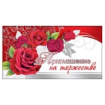 Приглашение " Праздник " 150 на Торжество- Пять красных роз, 126*64мм, двойное сложение, фольга серебряная текстурная, текст
