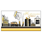 Конверт для денег " Мир открыток " 2-17 На приятные мелочи, Черно-золотые подарки, 165*85мм, фольга