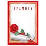 Грамота А4 406 " Империя поздравлений " Красная роза, мелованная бумага 150г/м2, без отделки