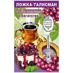 Ложка-талисман сувенирная " На счастье и богатство " нержавеющая сталь, блестки в лаке, 14,5 см