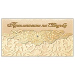 Приглашение " Праздник " 150 на Свадьбу- Цветочный узор, 126*64мм, фольга золотая, текст