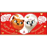 Конверт для денег " Праздник " 445 Ты моя сметана! Ты мой огонек! 168*82мм, фольга золотая