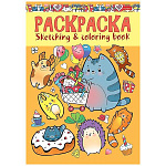 Раскраска " Hatber " А5 8л Я рисую. Милые котики, на скобе