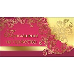 Приглашение " Праздник " 150 на Торжество- Золотые узоры, 126х64мм, фольга золотая, двойное сложение, текст
