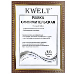 Фоторамка " KWELT " пластиковая А4 21*29,7см Темно-коричневая с рельефным узором, акриловое стекло 0,5мм, ширина багета - 20мм, золото
