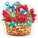 Украшение на скотче " Мир поздравлений " 190 Корзинка с тюльпанамии, 194*194мм