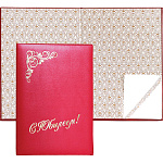 Папка адресная " deVente " С Юбилеем красная А4, лента для удержания документов, бумвинил