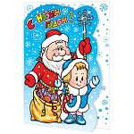 Открытка " Мир открыток " 2-04 Новогодняя- С Новым годом! Дед Мороз и Снегурочка, 123*187мм, без отделки, текст