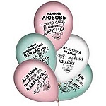 Набор шаров латексных 14" 36см Для мамы, 3 цвета, 5 дизайнов, комплект 5шт