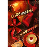 Открытка " Мир поздравлений " 410 С Юбилеем! Подарок, перьевая ручка, кофе, 122*182мм, глянцевый УФ-лак, текст