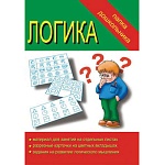 Папка дошкольника " Логика "