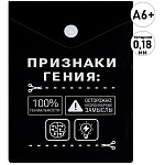 Папка на кнопке " Феникс " МАЛЫЙ ФОРМАТ А6+ Фразы с характером, пластик 0,18мм, 1 отделение, непрозрачная, 114*158мм
