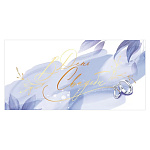 Конверт для денег " Открытая планета " 445 Свадьба- В День Свадьбы! Кольца, 168*84мм, фольга золотая, дизайнерский картон, текст