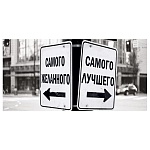 Конверт для денег " Открытая планета " 410 Самого желанного, Самого лучшего, 168*84мм, без отделки, текст