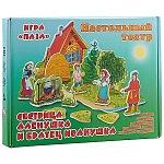 Игра-конструктор-пазл " Антураж " Настольный театр Сестрица Аленушка и братец Иванушка, в наборе: картонные фигурки 5шт, картонная декорация, картонная упаковка 28*21см