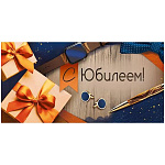 Конверт для денег " Хорошо " 410 Мужской- С Юбилеем! Ручка, часы, запонки, 168*84мм, глянцевый УФ-лак, без текста