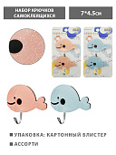 Набор крючков самоклеящихся " KWELT " 2шт, 7*4,5см, Кит, двусторонний скотч, ассорти (без возможности выбора цвета), удерживаемый вес 1,5кг, пластик, картонный блистер