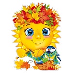 Плакат фигурный " Открытая планета " 940 А2 Солнышко с осенними листиками, без отделки