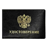 Обложка для удостоверения " Имидж " Элит, герб, черная, тиснение золотом, без уголков, ПВХ