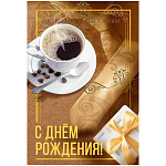 Открытка " Мир поздравлений " 445 С Днем рождения! Мужская- Чашка кофе, галстук, подарочная коробка, 122*182мм, радужные блестки в лаке, текст