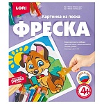 Картина из песка " Lori " Фреска Верный друг, 12 цветов, цветной песок, самоклеящаяся основа в рамке