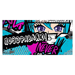 Конверт для денег " Мир поздравлений " 410 Поздравляю! Граффити, глаза аниме, 168*84мм, флуоресцентный пантон, текст