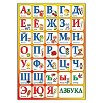 Плакат " Праздник " 409 А4 Азбука, мелованный картон 190г/м2