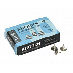 Кнопки " Глобус " 10мм 50шт, никелированные