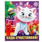 Магнит виниловый " Империя поздравлений " Мари Disney - Будь счастливой! винил, лицензия