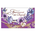 Приглашение " Праздник " 210 на Свадьбу- Узор, обручальные кольца, 140*86мм, фольга золотая, текст