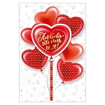 Открытка " Отлично " 571 Любовь - это ты и я!, 122*184мм, текст, фольга золотая, на скотче