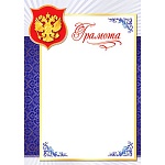 Грамота РФ А4 9-19 " Мир открыток " мелованная бумага 150г/м2, без отделки, название