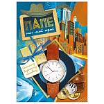 Открытка " Мир поздравлений " 770 Папе. Ты мой герой! Часы и подарок, 196*277мм, фольга, выборочный лак, текст