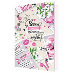 Открытка " Мир открыток " 2-46 8 Марта- Весны, нежности, гармонии и любви! 123*187мм, рельеф, блестки, текст