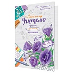 Открытка " Мир открыток " 2-01 Любимому учителю! Успехов, счастья, вдохновения! 251*194мм, фольга, рельеф, текст