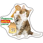 Магнит виниловый " Хорошо " 612 Радости, добра, уюта! 104*86мм