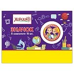 Значок " Хорошо " 613 d=38мм Выпускник начальной школы, Дети в школе