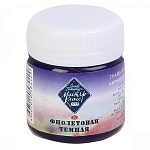 Гуашь " Мастер-Класс "  40мл фиолетовая темная