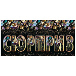 Конверт для денег " Мир открыток " 2-16 Сюрприз, Кристаллы, 168*83мм, блестки, рельеф