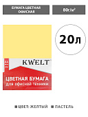 Бумага " KWELT " пастель А4 80г/м2 20л желтый