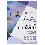 Альбом для акварели " Белые ночи " А4 10л акварельная бумага, хлопок 70%, плотность - 260г/м2, среднее зерно, склейка