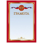 Грамота А4 " Эксмо " герб и флаг, без отделки, название, мелованый картон