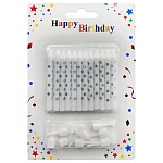 Набор свечей для торта с подставками " KWELT " Happy Birthday Серебряный горошек 12шт, 5,5*0,5см, картонный блистер 15,5*10,5*1см, европодвес