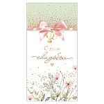 Конверт для денег " Мир открыток " 2-17 Свадьба- С Днем Свадьбы! Розовый атласный бант, 165*85мм